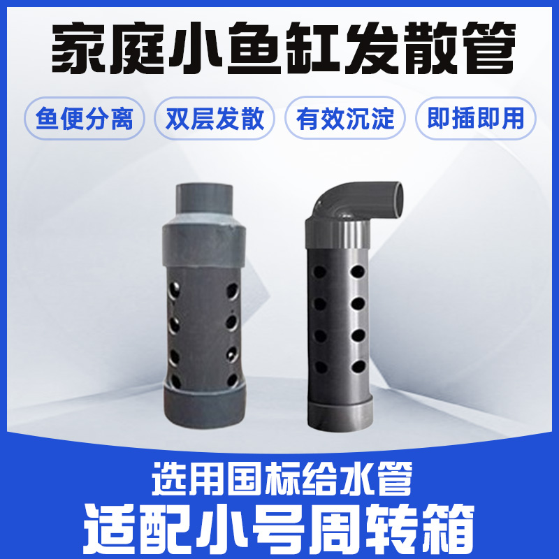 双层沉淀仓发散管家庭小鱼缸玻璃缸通用小号过滤周转箱分离缓流