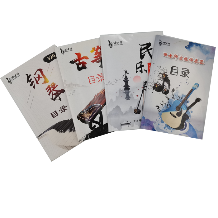 田老师目录编号书方便伴奏