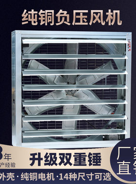 敏欣工业大风扇380伏220V工厂车间仓库抽风机排气扇轴流负压风机