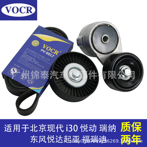 汽车1ARFE 3ARFE发动机附件皮带张紧器维修包 适用于北京现代 i30