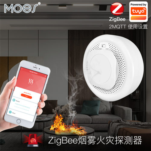 涂鸦zigbee烟雾感应器app控制智能报警烟雾探测器厨房消防