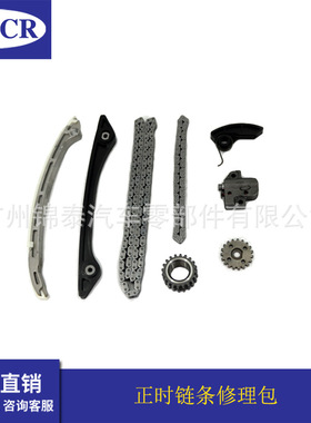 汽车发动机正时链条维修8件套新蒙迪欧2.0T揽胜极光2.0XFXJXE2.0