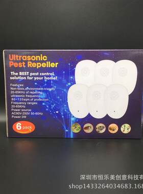 pest repeller驱蚊器电子驱鼠器声波驱虫器智能变频驱蟑器6个装