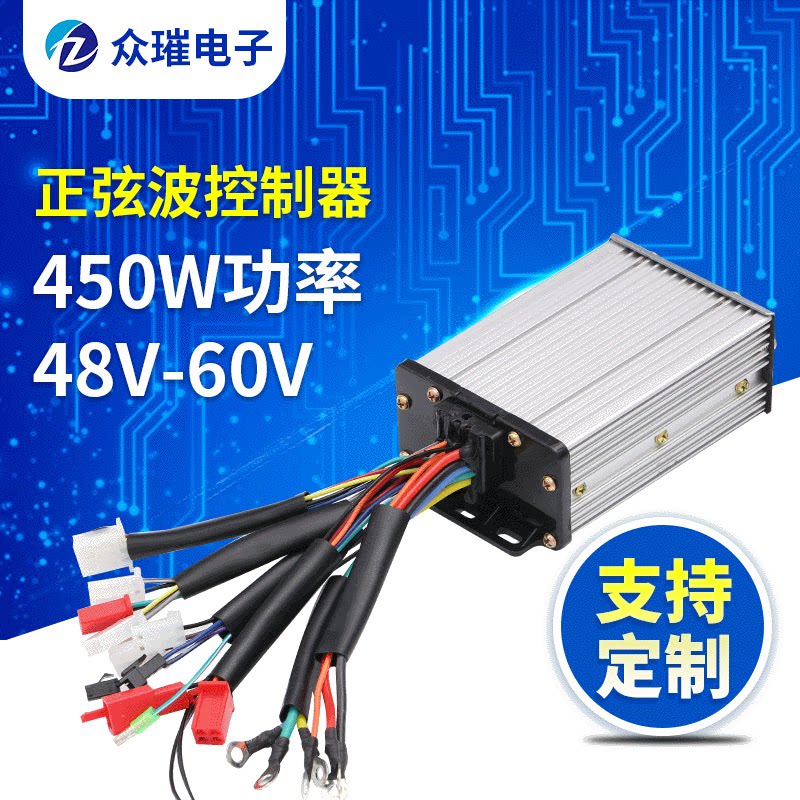 48v-60v-450w正弦波无刷正弦波电动车控制器四轮电瓶车控制器