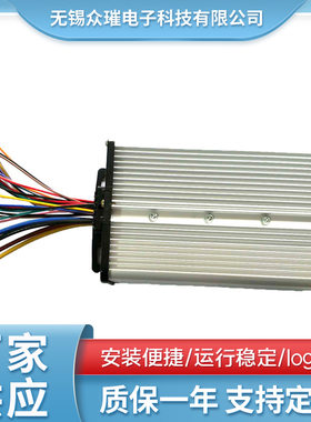 48V-60V-72V18管大功率简易款正弦波电动车控制器 电瓶车控制器