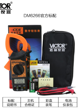 深圳仪器钳形万用表DM6266钳型电流表victor626卡流表VC6015F