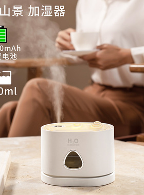 新款小山峦加湿器无线喷雾补水仪usb迷你车载humidifer