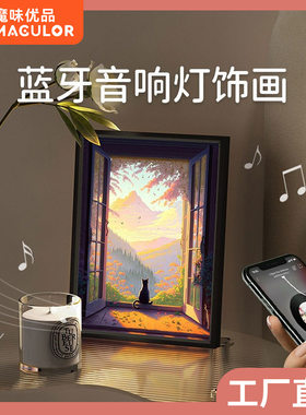 发光音响画萌小猫系列礼物卡通风景恋爱纪念装饰摆件画