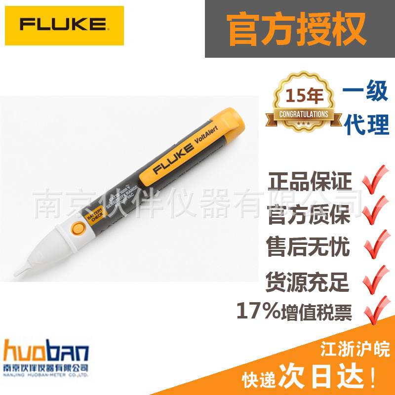 官方授权 美国FLUKE福禄克F2AC非接触交流试电测电笔90-1000V