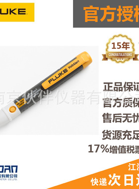官方授权 美国FLUKE福禄克F2AC非接触交流试电测电笔90-1000V