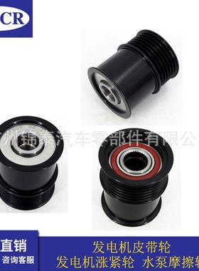 920850汽车B235R发动机 皮带导向轮单向器 适用于萨博9-5 绅宝D70