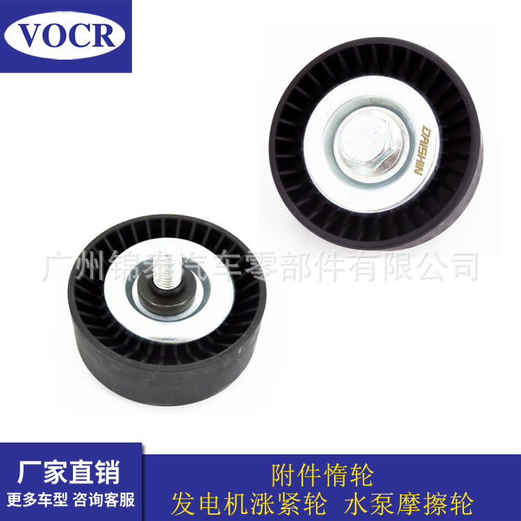 11281440378适用宝马N46B 520Li 皮带涨紧轮 导带轮 空调轮 惰轮