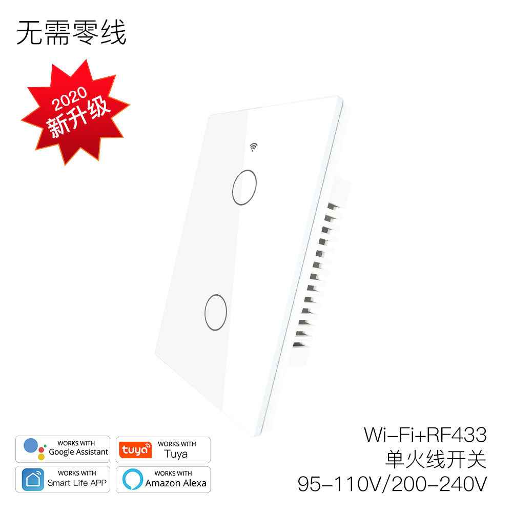 wifi智能开关 120型单火版2路智能开关支持智能音箱控制手机APP