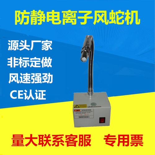 静电除尘风蛇 一体式感应离子风蛇 防静电产品BL-804