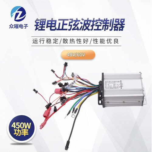 48V60V450W静音正弦波锂电控制器