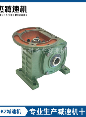 萧山 WPDKZ涡轮立式硬齿面减速机 小型微型齿轮箱带电机