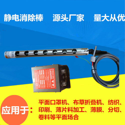 静电发生棒  静电离子风棒 Bl-081  离子防静电离子风管直供