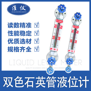 专业生产带光源双色彩色石英管液位计夜视石英双色玻璃管水位计