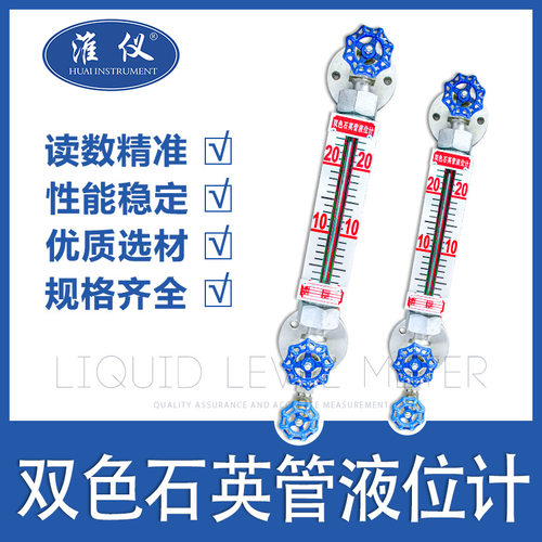 专业高温双色石英管液位计led带光源锅炉b49h-25双色石英管水位计