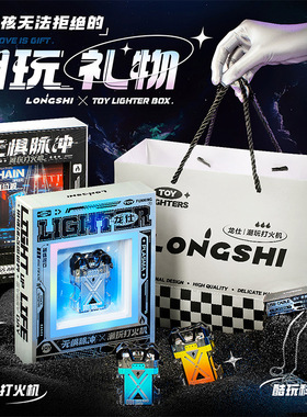 24新款龙仕打火机送男友品牌男士高档脉冲双电弧充电防风高颜值