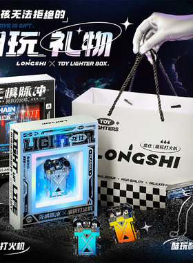 24新款龙仕打火机送男友品牌男士高档脉冲双电弧充电防风高颜值