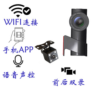 行车记录仪WIFI手机前后双录1080P 高清隐藏式 智能声控