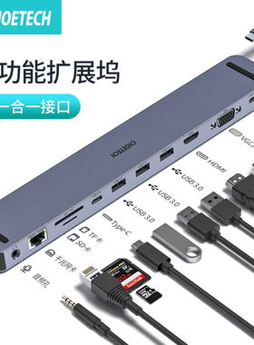 CHOETECH多功能11合一扩展坞桌面usb3.0接口type-c转换PD100W充电