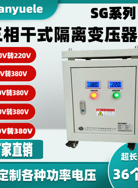 三相干式隔离变压器415V440V480V380V转/变220V200V208v