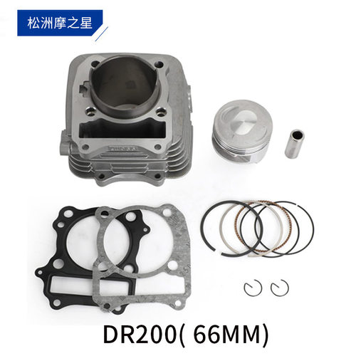 摩托车气缸 适用Suzuki DR200 Djebel 活塞气缸DR200S 66mm套缸