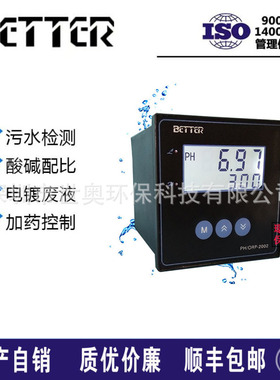 better贝特在线PH酸度计PH/ORP-2002工业酸碱度测定仪ph检测仪表