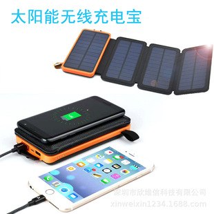 折叠式 太阳能无线充电宝10000mah 太阳能充电器无线充移动电源