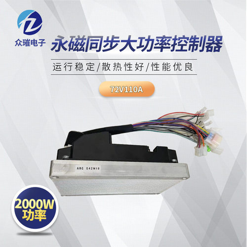 60V72V5000W永磁同步大功率控制器电摩控制器
