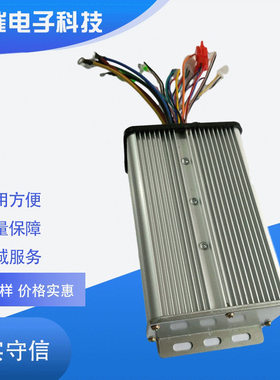【销售】48V60V72V双排18管2000W无刷正弦波电动车控制器