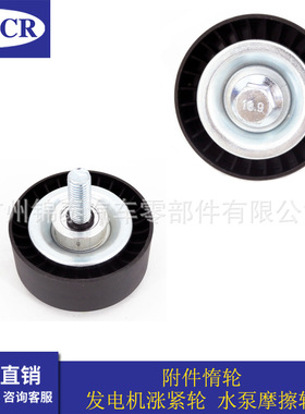 现货10070091610000 适用于传祺GA3吉奥E美 涨紧轮导带轮惰轮