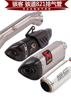 适用于摩托车HYPERMOTARD 821骇客HYPERSTRADA 821骇道改装排气管