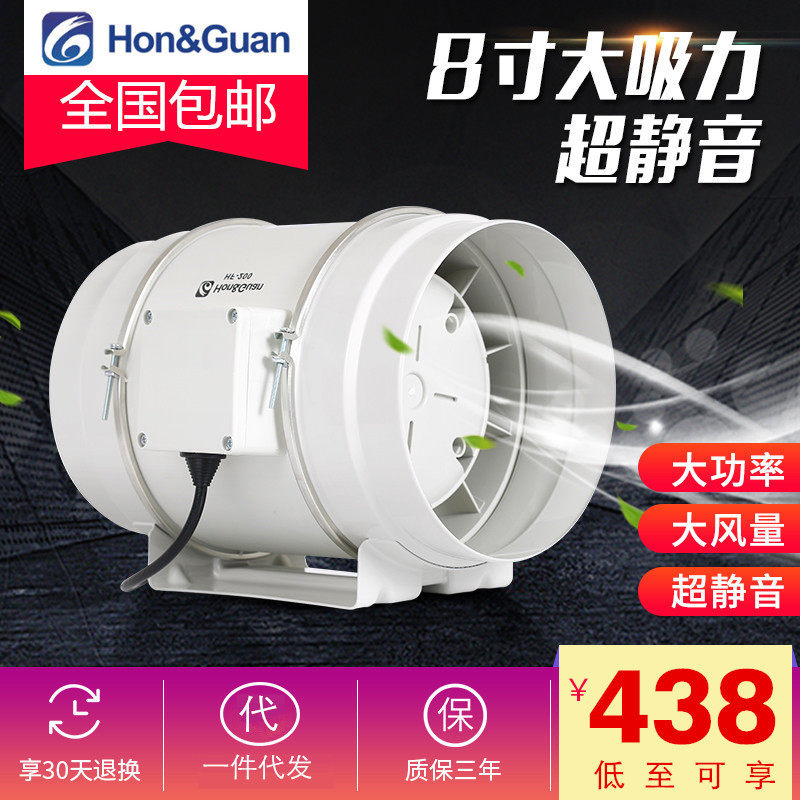 鸿冠强力管道风机通风扇8寸200P换气扇厨房油烟吸风机浴室抽风扇