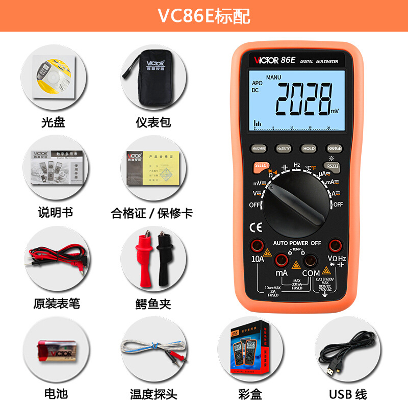 胜利VC86B数显万用表VC86E四位半VC86D全自动智能数显万用表VC86C