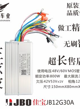 电摩电动车大功率控制器12管48V60VV800W矢量正弦波控制器