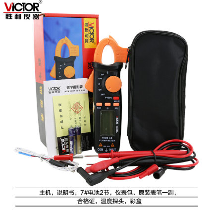 高精度交直流钳形电流表VC6019C多功能钳型万用表VICTOR6019A