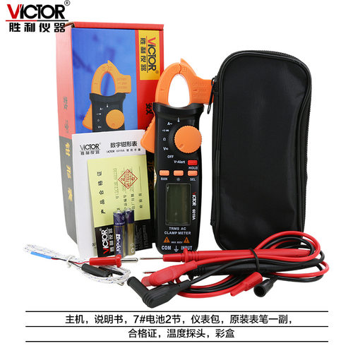 高精度交直流钳形电流表VC6019C多功能钳型万用表VICTOR6019A