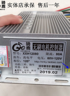 大功率电动车控制器120V80A3000W适配全顺豫玛相位老玉控制器厂货