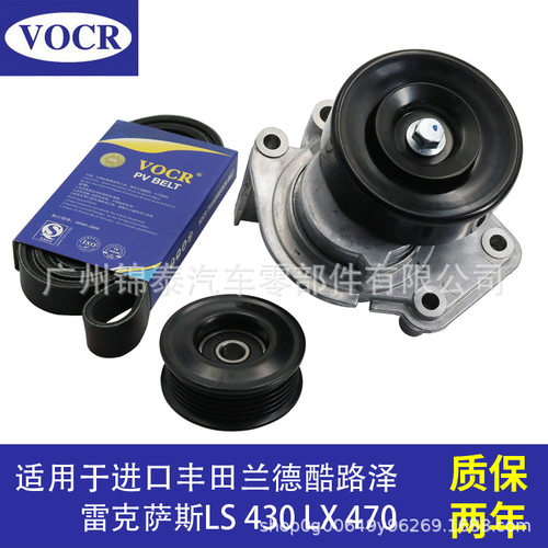 汽车2UZFE3UZFE发动机附件皮带张紧器张紧轮适用于丰田兰德酷路泽