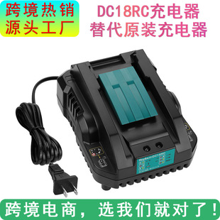 V锂电池充电器BL1 860 适用于makit充电器DC18RD型号牧田14V