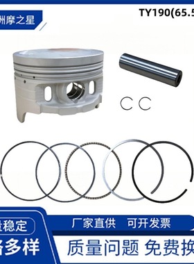 TY190摩托车配件活塞65.5mm 适用TYAN  TY223气缸TY200活塞活塞环