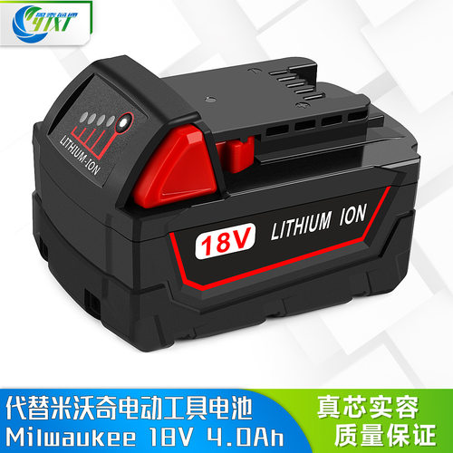 源头替代米沃奇Milwaukee 18V 9000mah 锂电池高容量电池