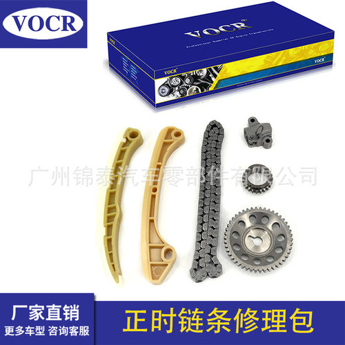 适用海马丘比特 福美来 时规套装 正时链条修理包 6件套