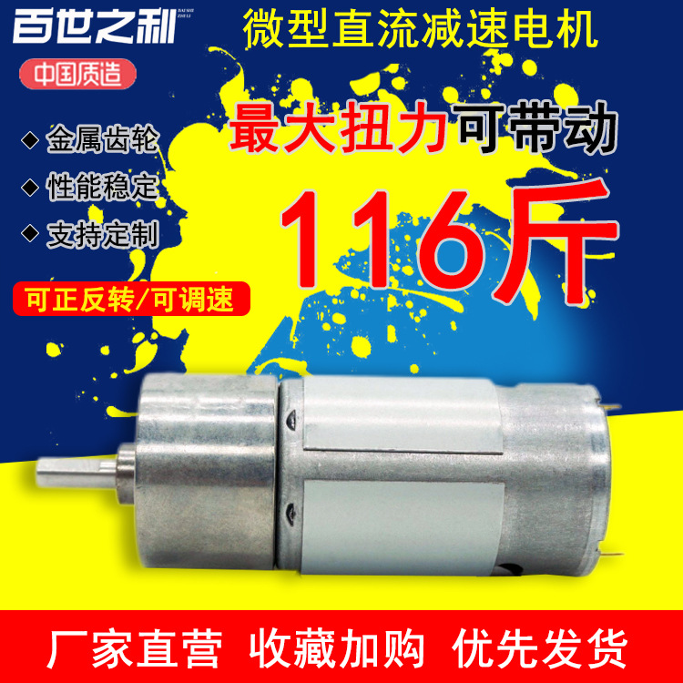 FGB37-555直流减速电机有刷无刷金属齿轮调速微型吸尘器电机马达