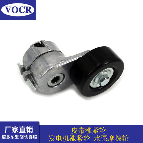 现货24522391 适用五菱宏光V、宏光S 皮带涨紧轮 惰轮 导向轮