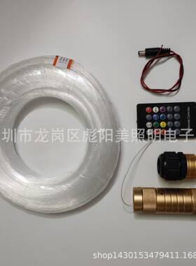 声控小电筒迷你款汽车光纤灯/小型光源器不占空间光纤灯