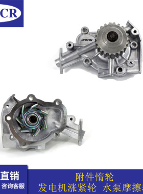 汽车F8CV F8CV3 B10S1 B10发动机水泵适用于雪佛兰乐驰斯帕可大宇